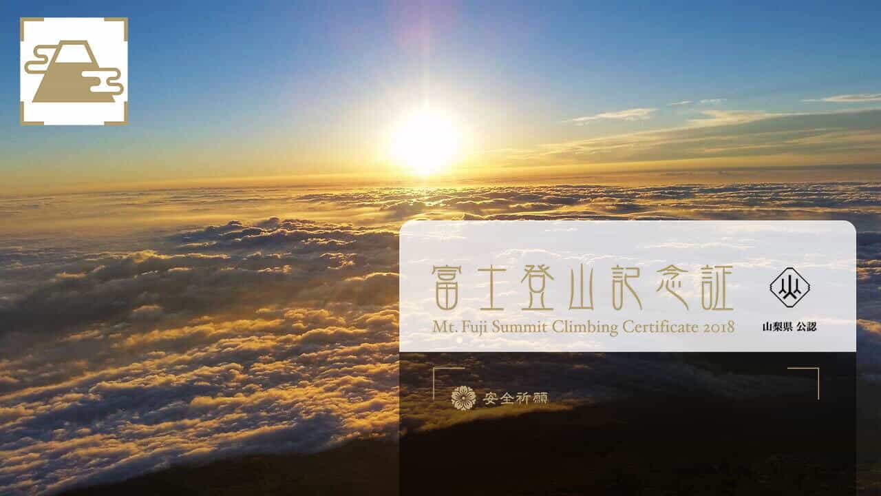 Cocomado × 富士山のサイトイメージ