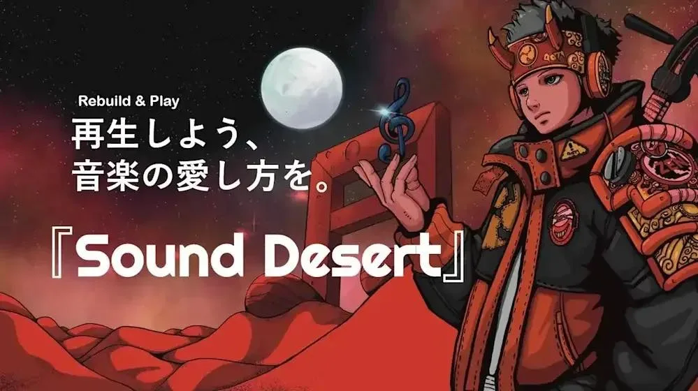 Sound Desertのサイトイメージ
