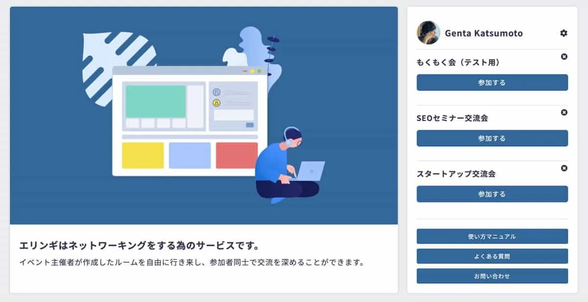 エリンギさまのキービジュアル
