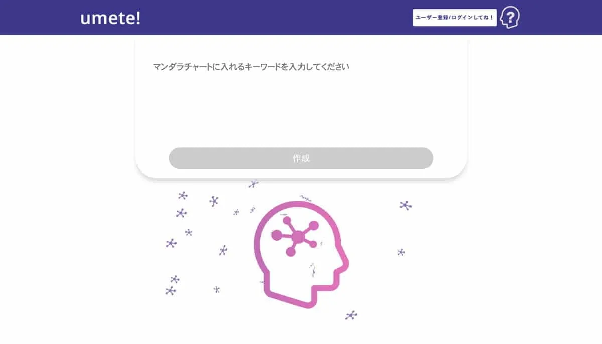 サービスページのキャプチャー